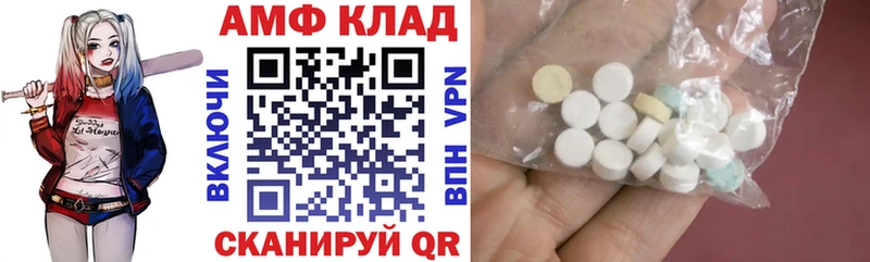 АМФ 98%  Купить где  Краснодар