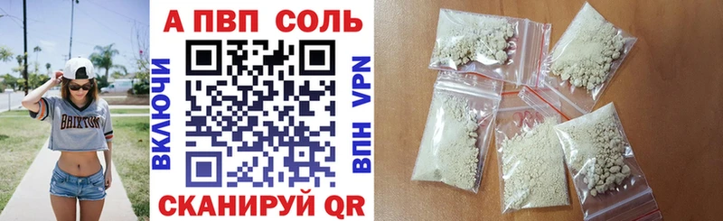 Купить  Краснодар  А ПВП СК 
