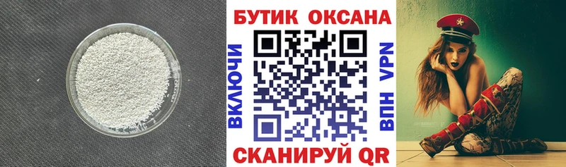 Бутират бутандиол  Купить закладки  Краснодар 