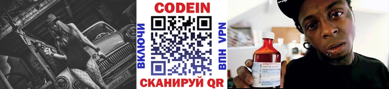Купить где  Краснодар  Кодеиновый сироп Lean напиток Lean (лин) 