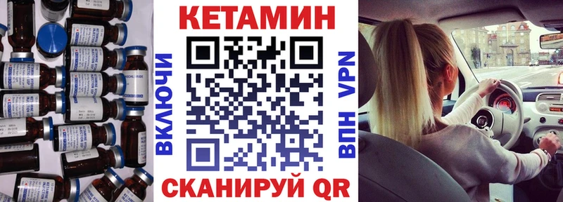 Кетамин VHQ  Купить  Краснодар 