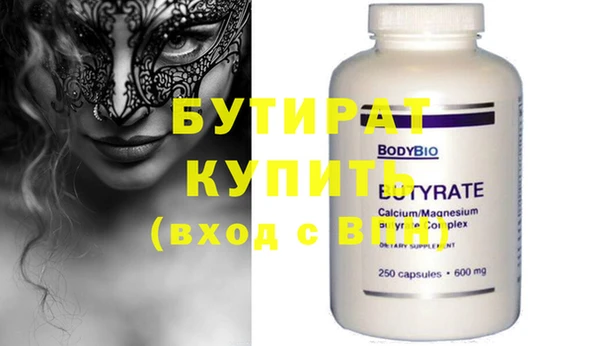 бутират Лихославль