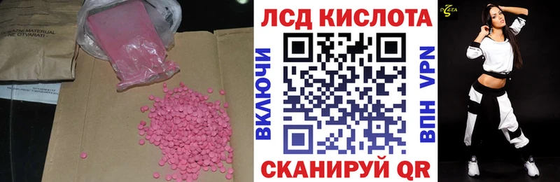 Купить где  Краснодар  LSD-25 экстази ecstasy 