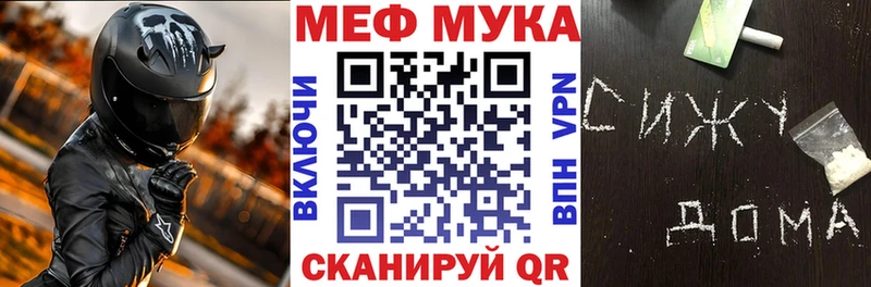 МЕФ mephedrone  Купить где  Краснодар 